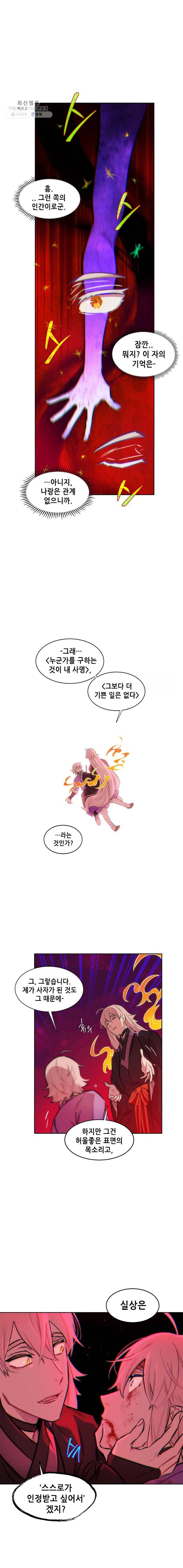 백의사자 28화 동굴의 주인 3 10