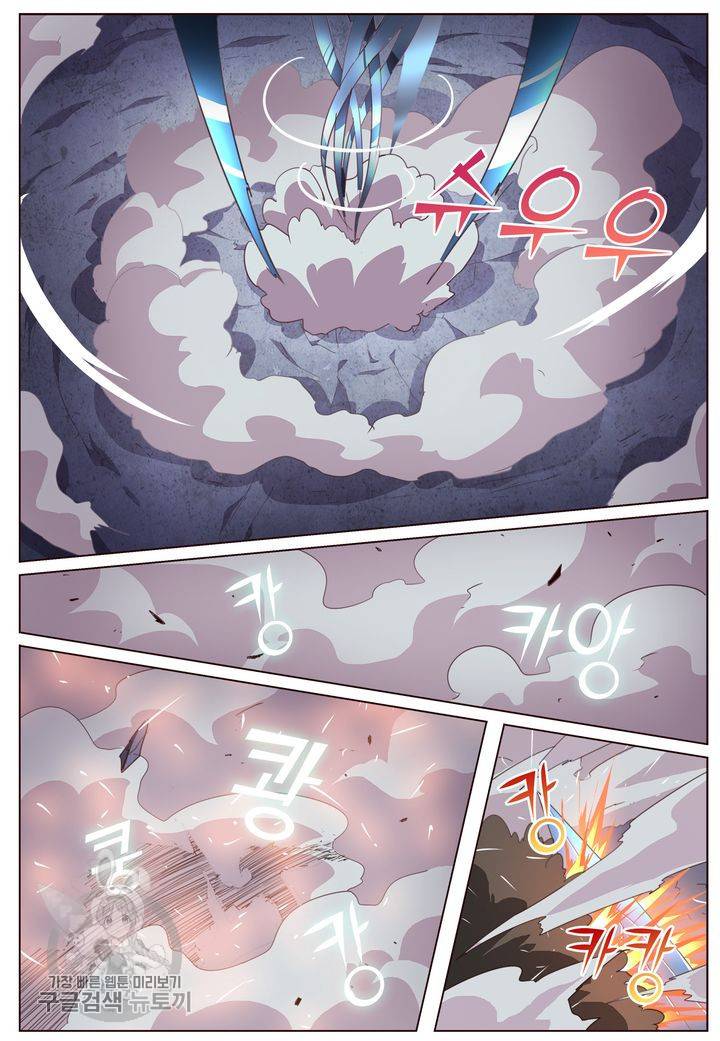 이세계에서 레벨업 44화 2