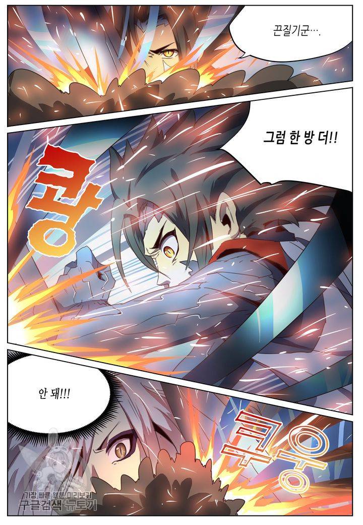 이세계에서 레벨업 44화 4