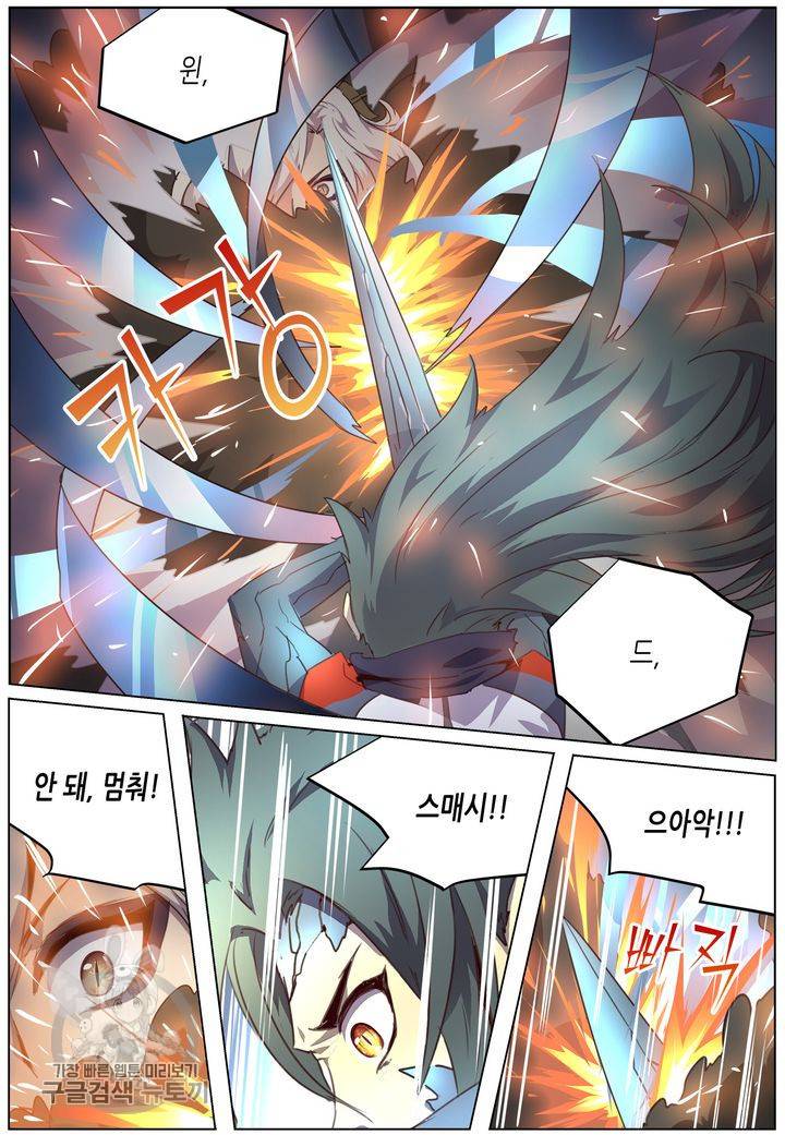 이세계에서 레벨업 44화 5
