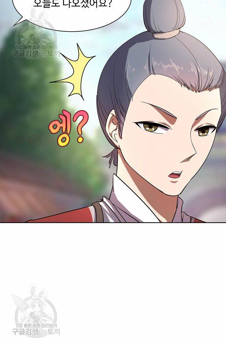 무도독존 46화 5