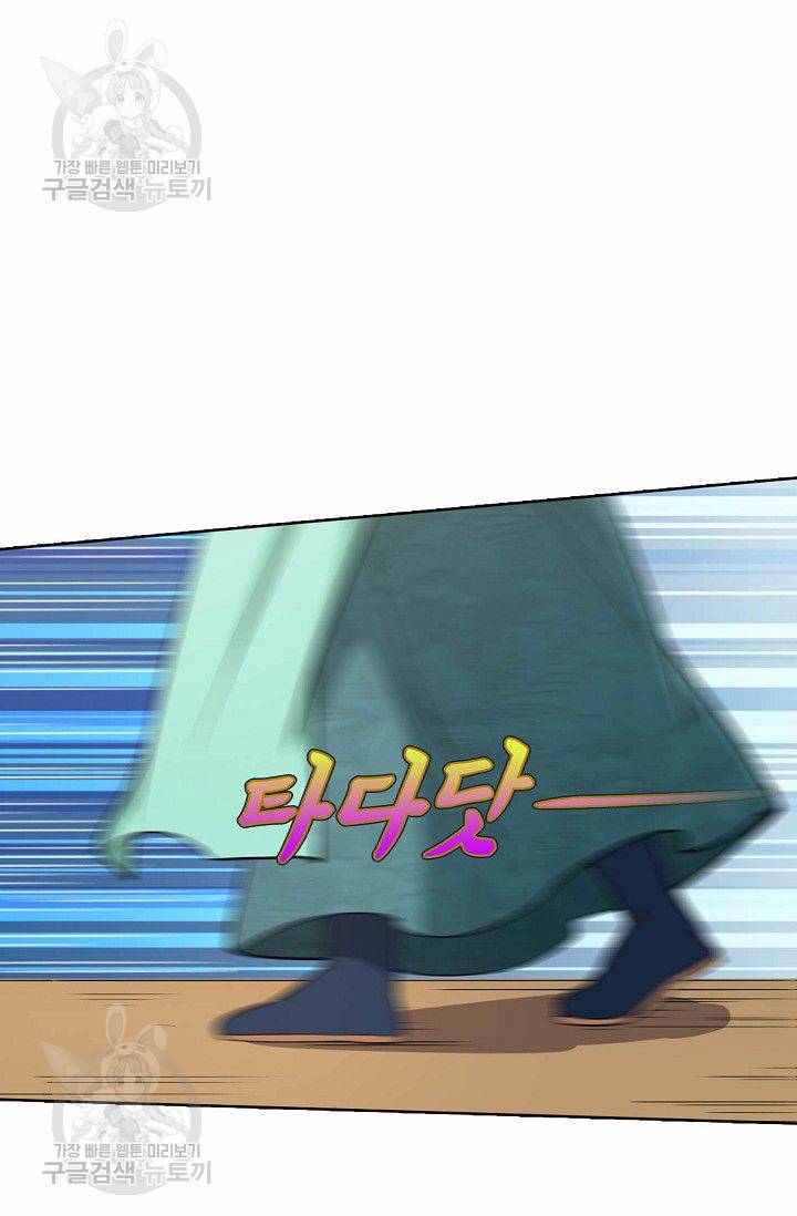 무도독존 46화 10