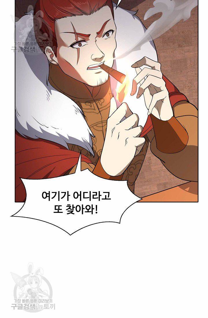 무도독존 46화 13
