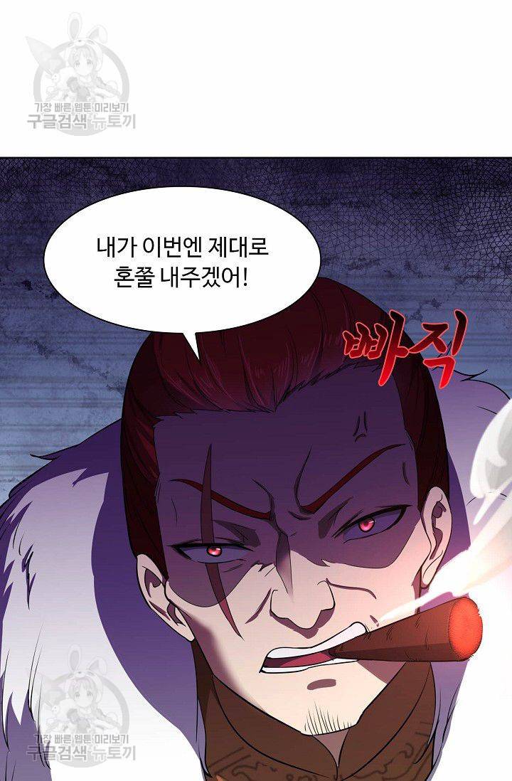 무도독존 46화 14