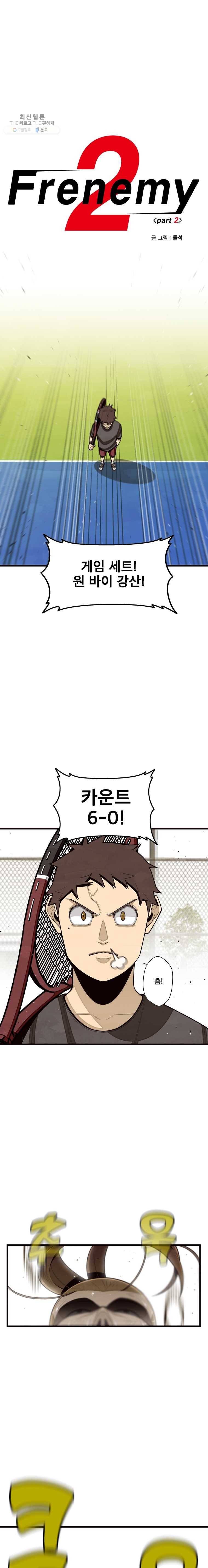 프레너미 파트2 42화 1