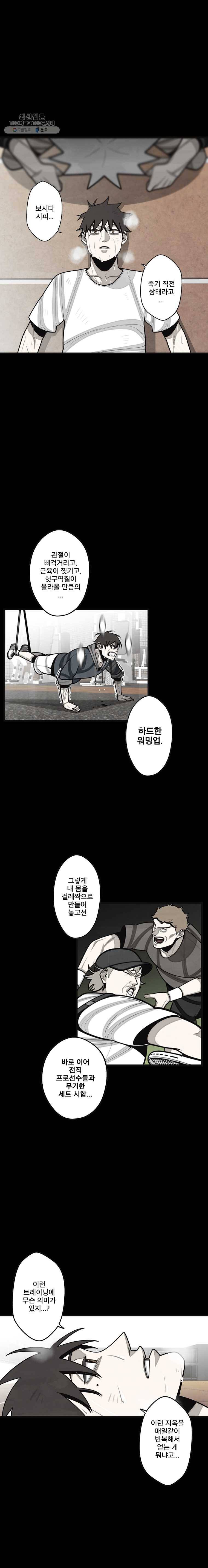 프레너미 파트2 42화 3