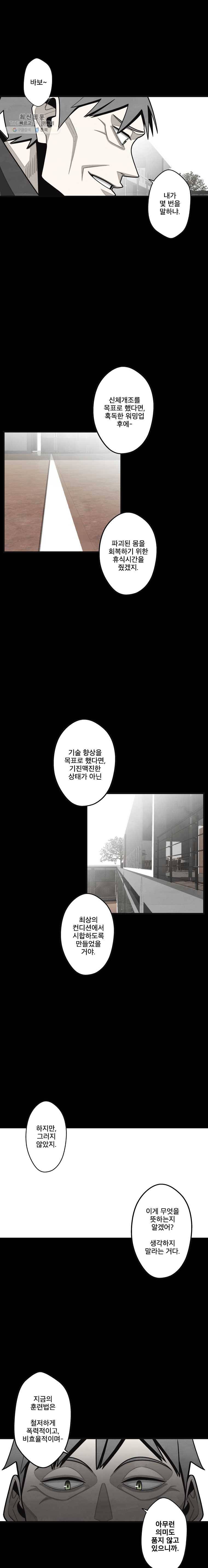 프레너미 파트2 42화 4