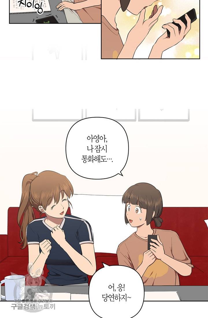 소라해나! 34화 7