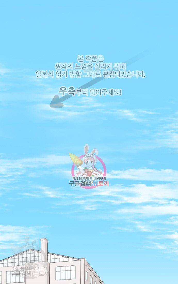 왕자 따위 필요 없어 75화 1