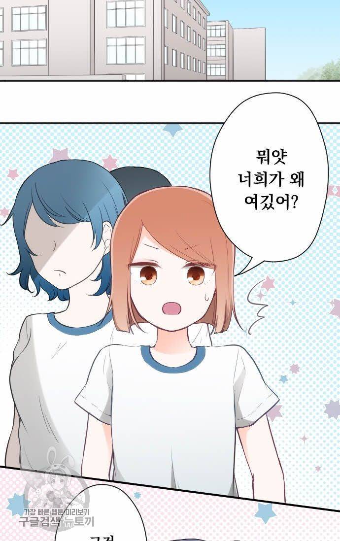 왕자 따위 필요 없어 75화 2