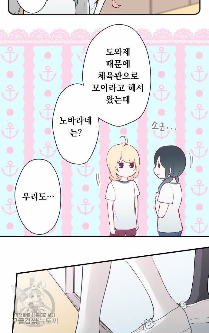 왕자 따위 필요 없어 75화 4