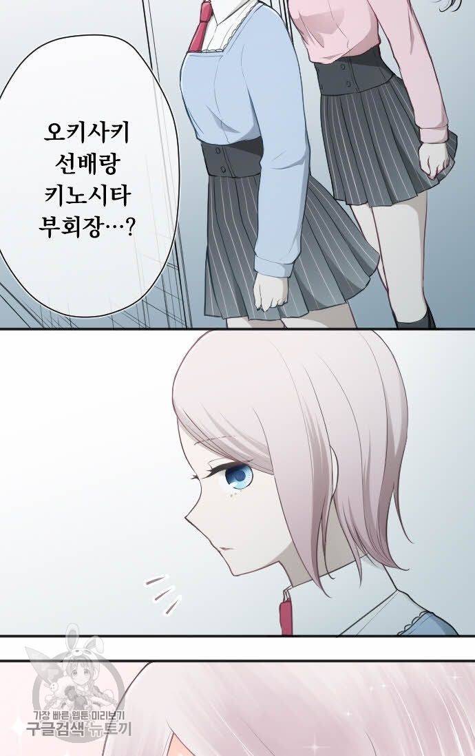 왕자 따위 필요 없어 75화 6