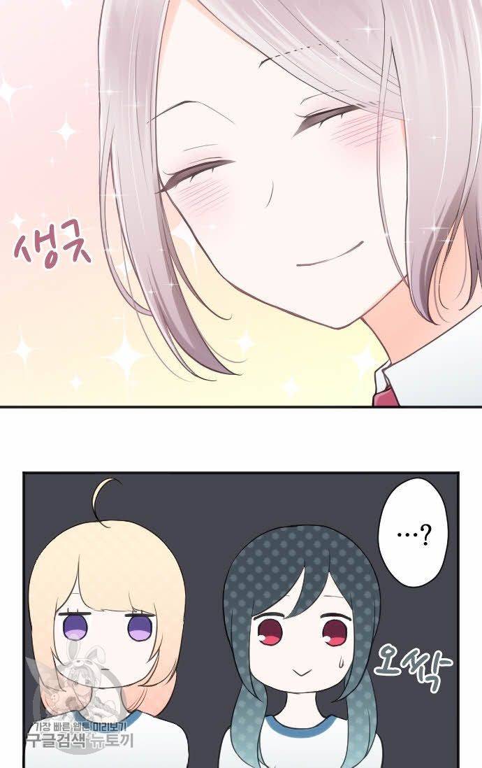 왕자 따위 필요 없어 75화 7