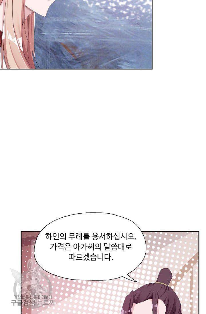 적소신검 31화 3