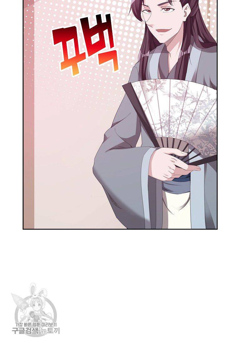적소신검 31화 4