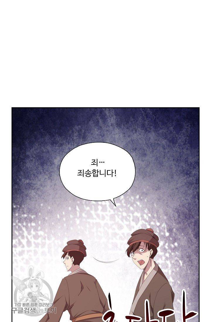 적소신검 31화 10