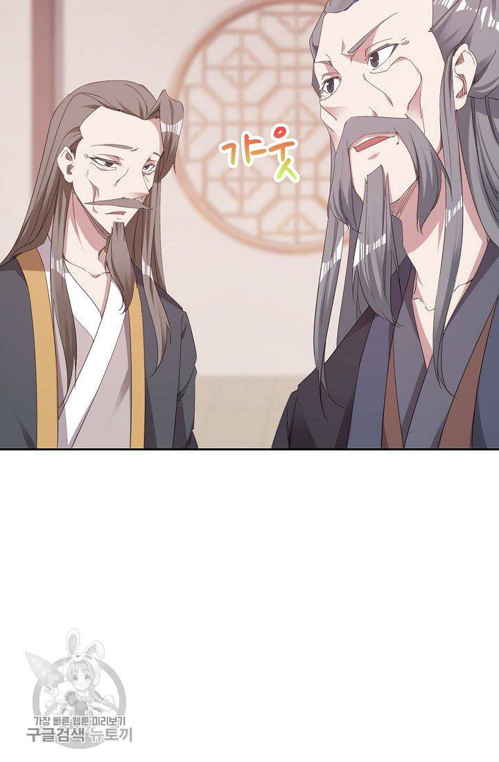적소신검 31화 12