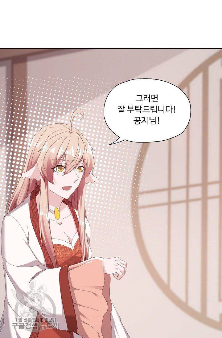 적소신검 31화 13