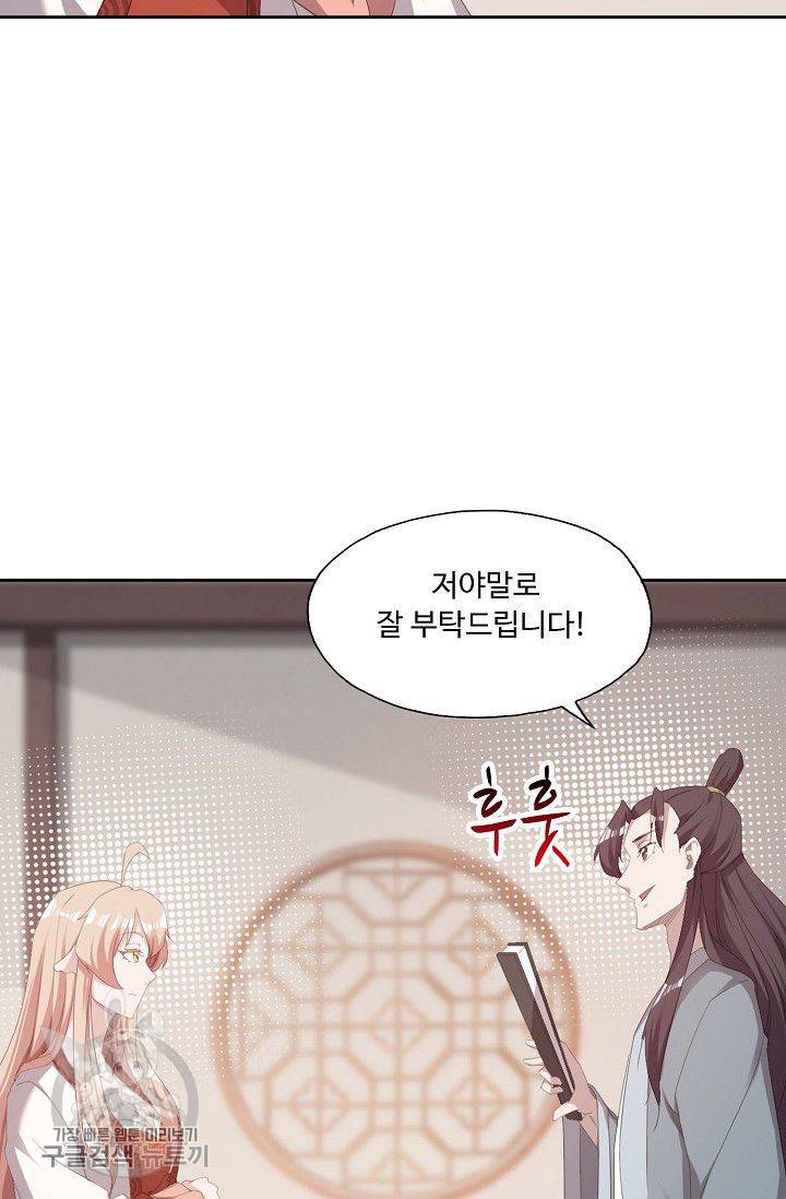 적소신검 31화 14