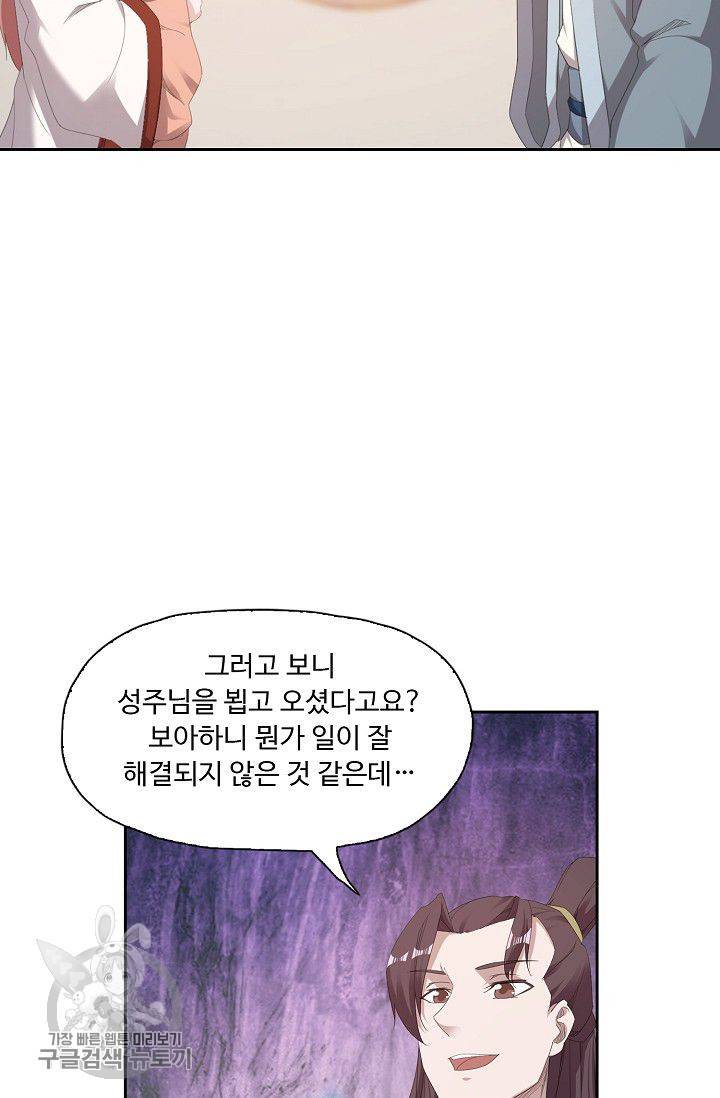 적소신검 31화 15