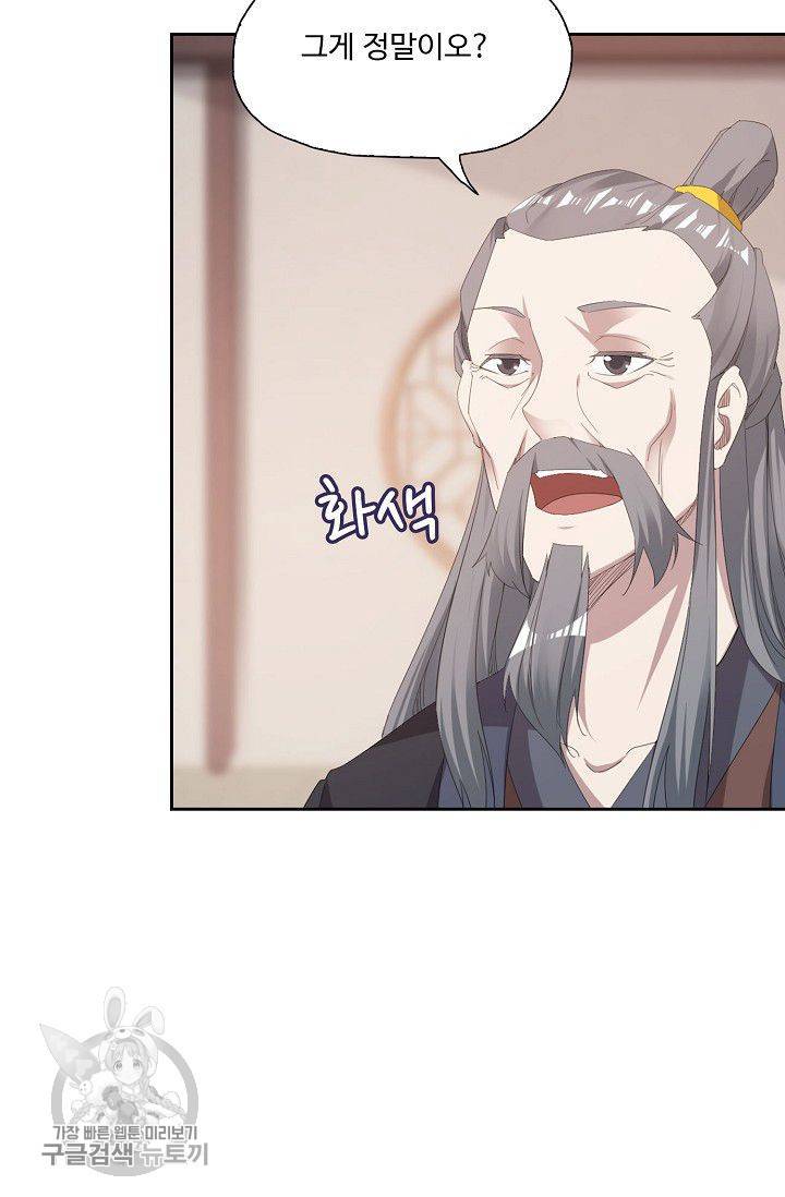 적소신검 31화 17