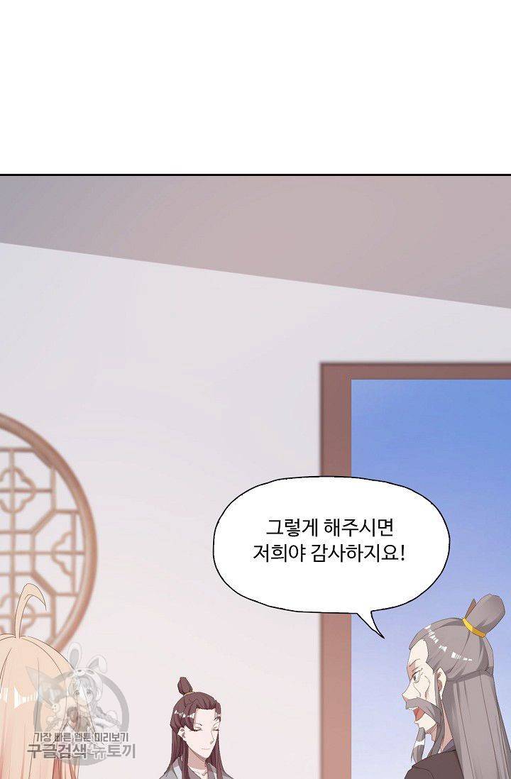 적소신검 31화 18