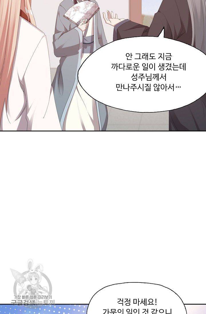 적소신검 31화 19