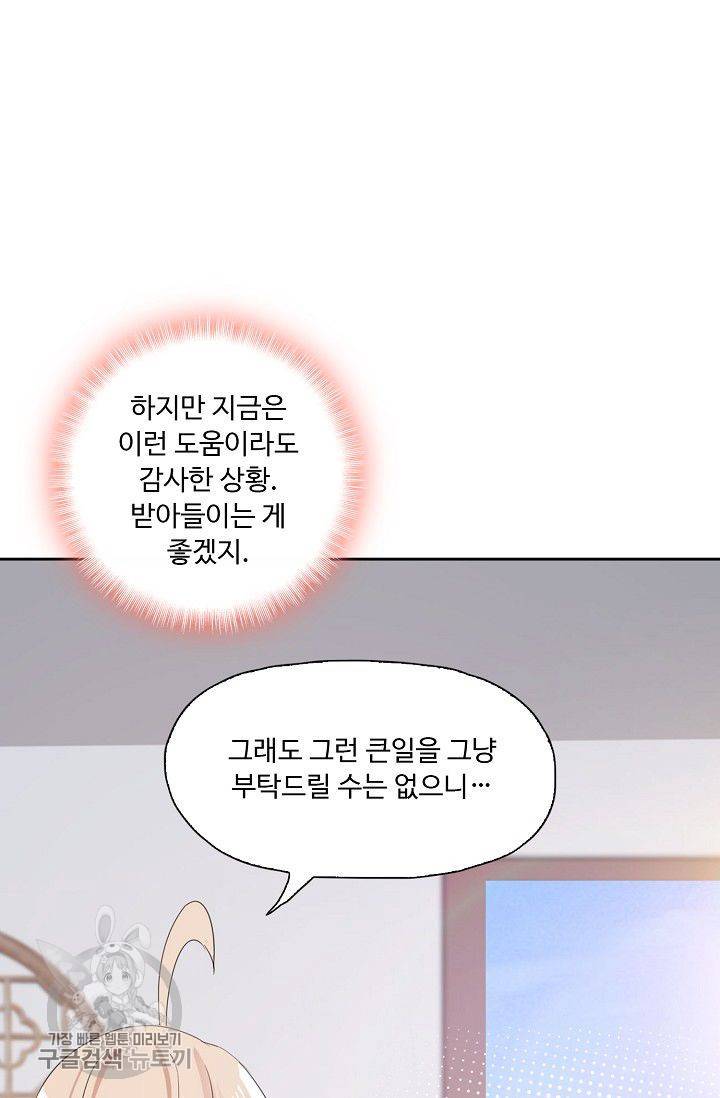 적소신검 31화 22