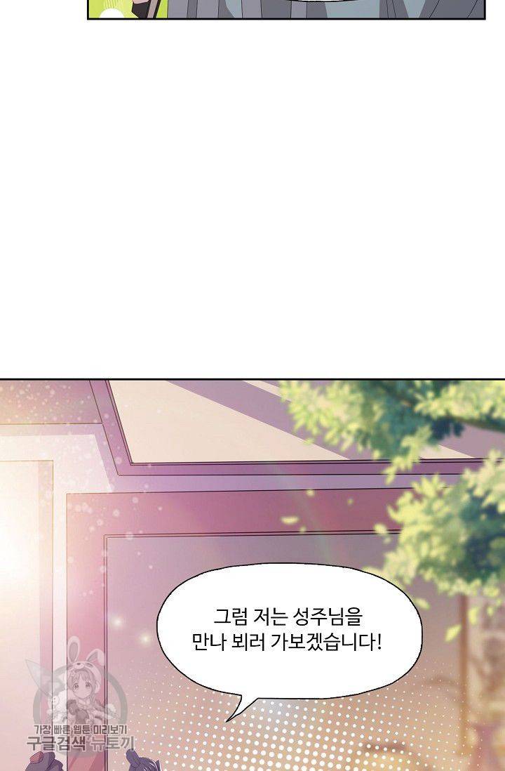 적소신검 31화 25