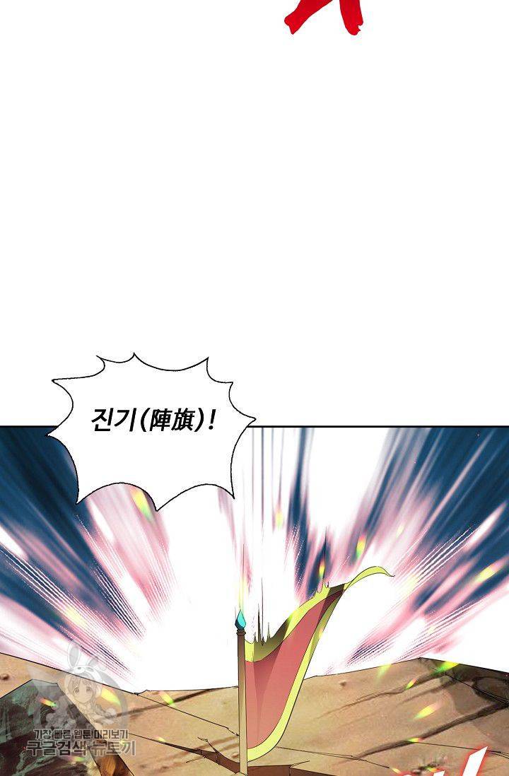 적소신검 31화 34