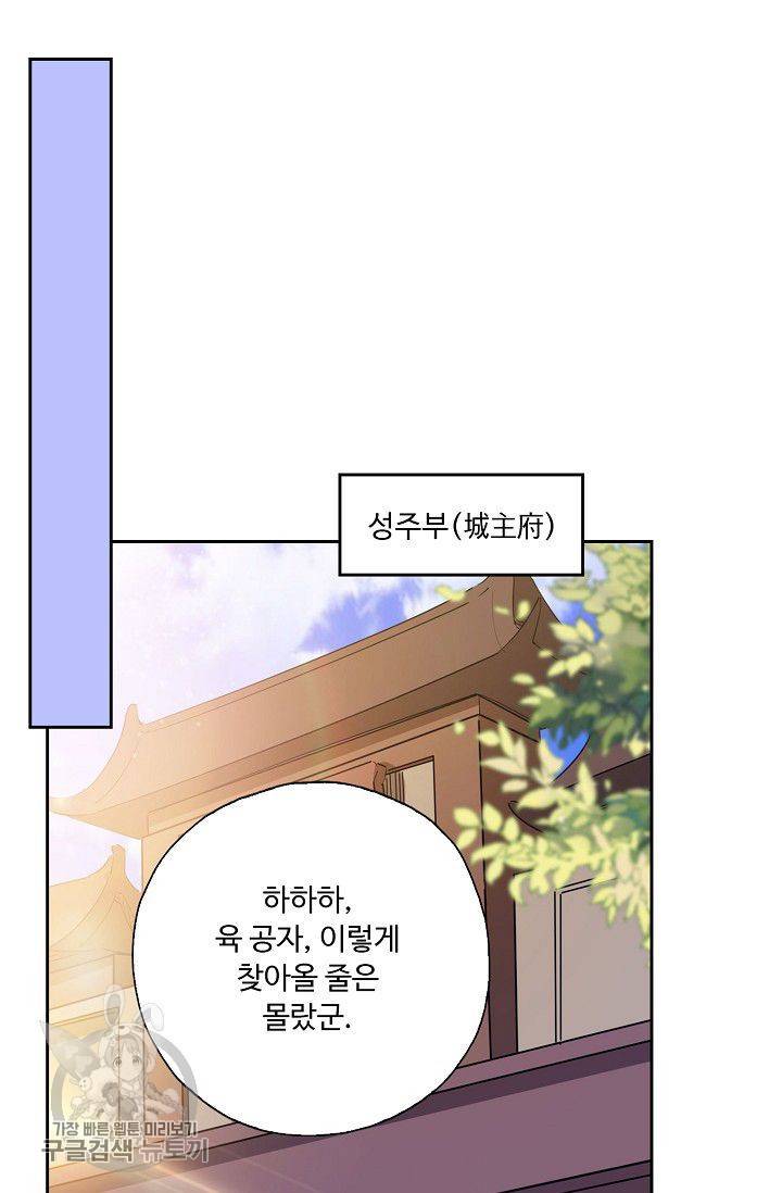 적소신검 31화 41