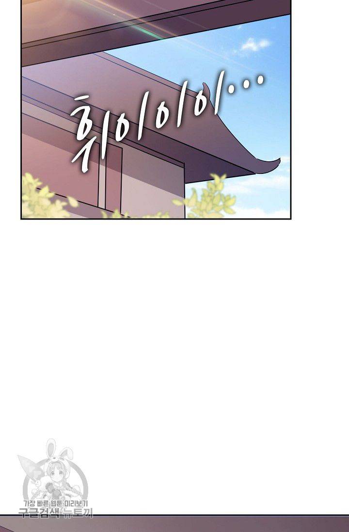 적소신검 31화 42