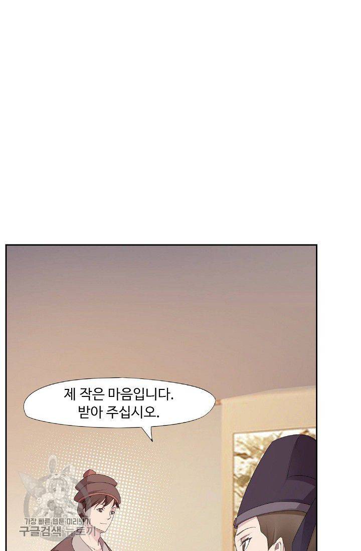 적소신검 31화 46