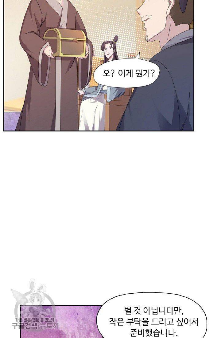 적소신검 31화 47