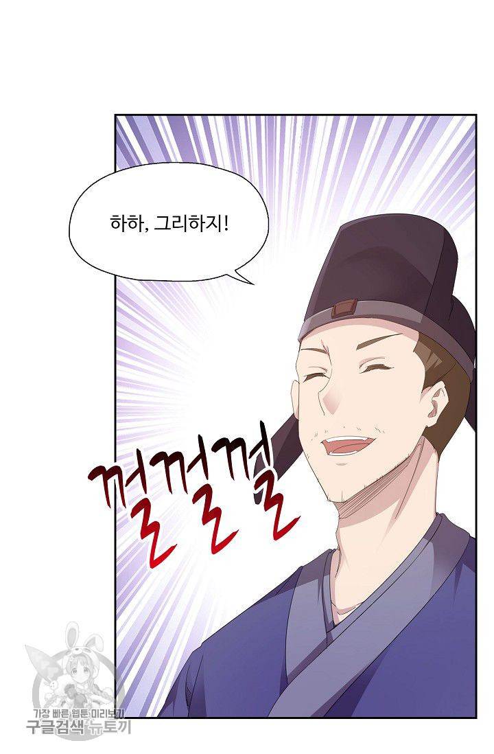 적소신검 31화 49