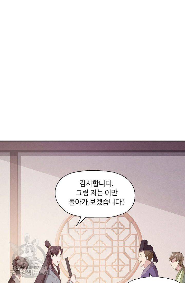 적소신검 31화 50
