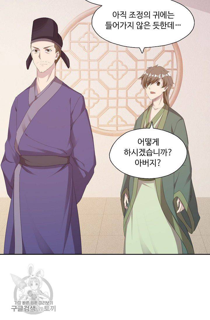 적소신검 31화 55