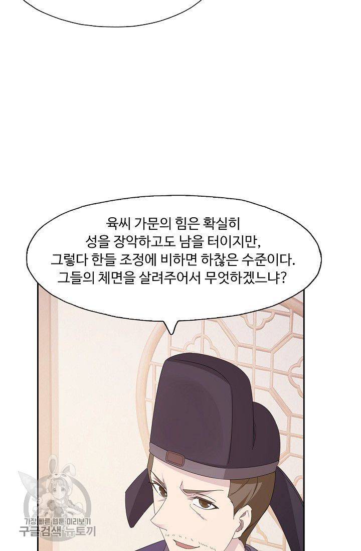 적소신검 31화 60