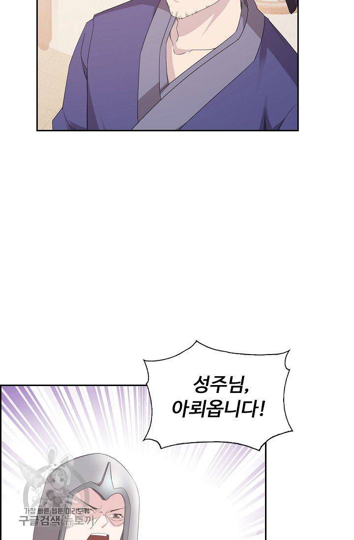 적소신검 31화 61