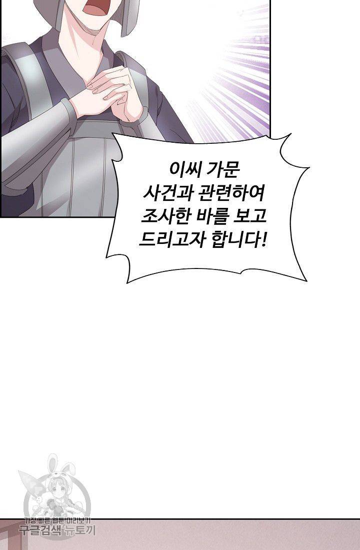 적소신검 31화 62