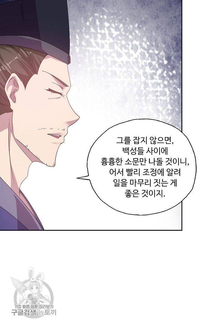적소신검 31화 74