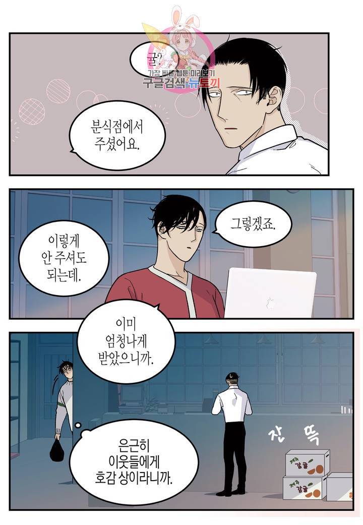 롱타임 레드몰 39화 4