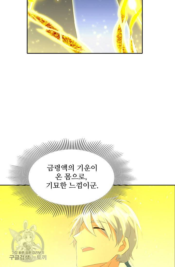 지존중생 40화 5