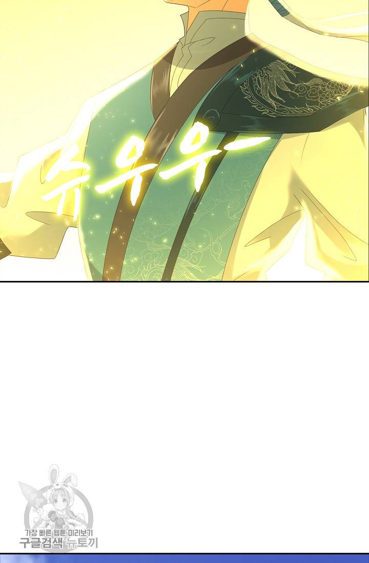지존중생 40화 6