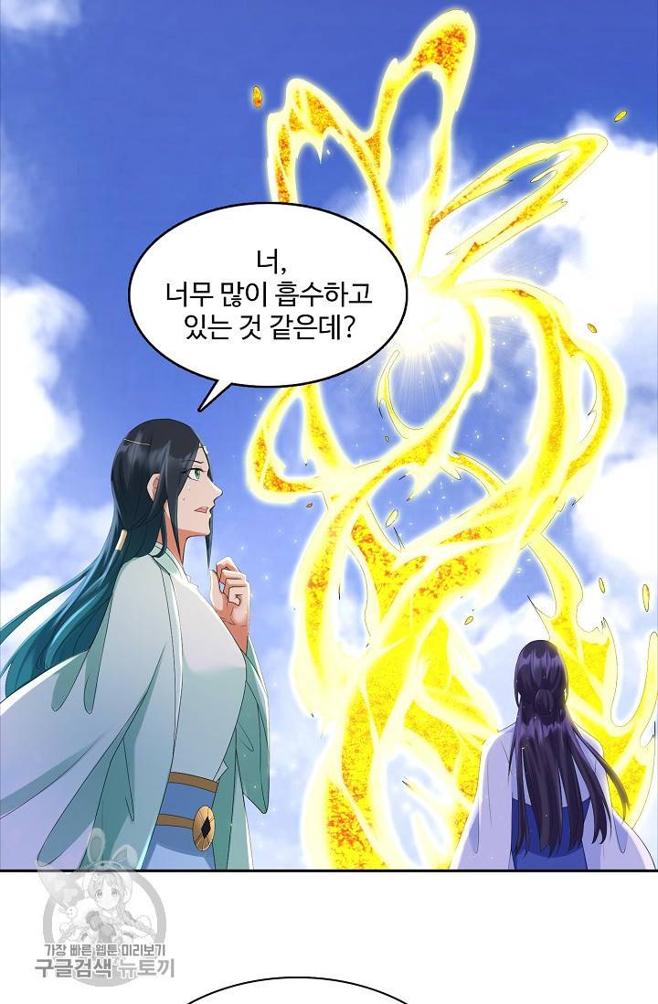 지존중생 40화 7