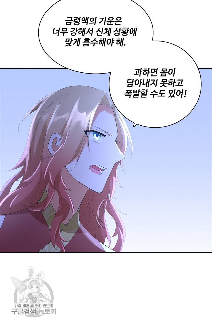 지존중생 40화 8