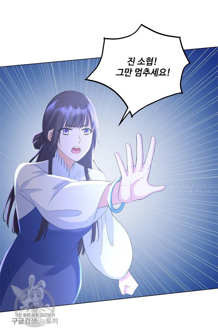 지존중생 40화 9