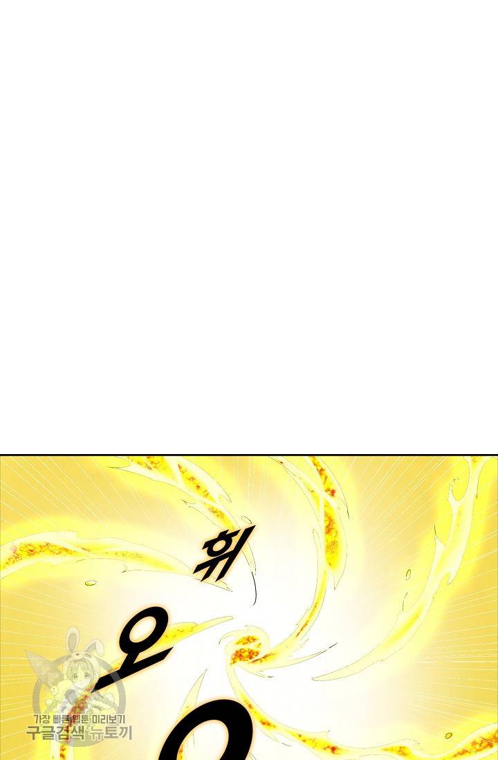 지존중생 40화 14