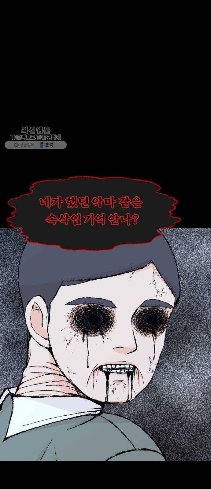 신선비 25화 1
