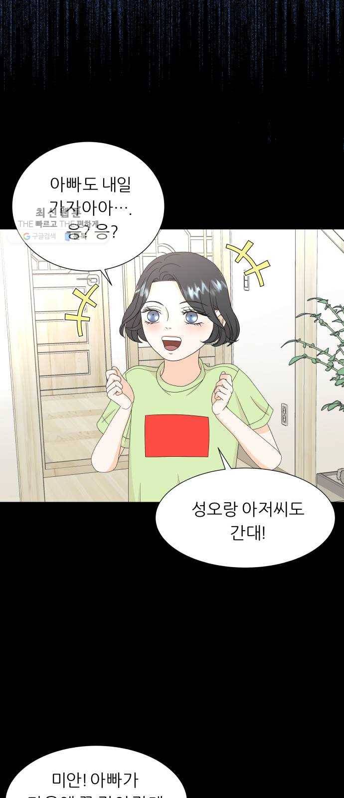 신선비 25화 3